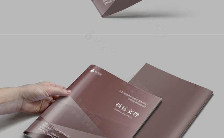 精美个性标书封皮