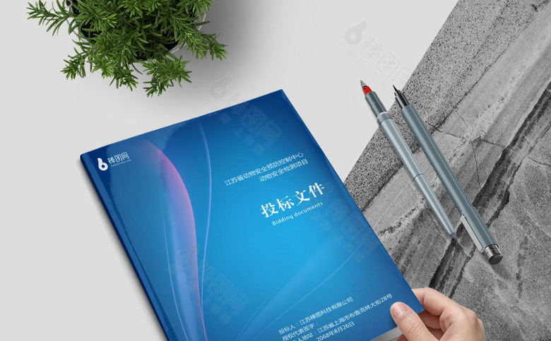 蓝色标书封皮模板
