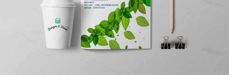 时尚工程投标书