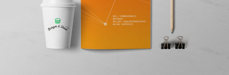 时尚标书封皮模板
