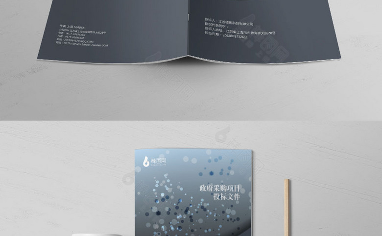 高档精美标书封皮