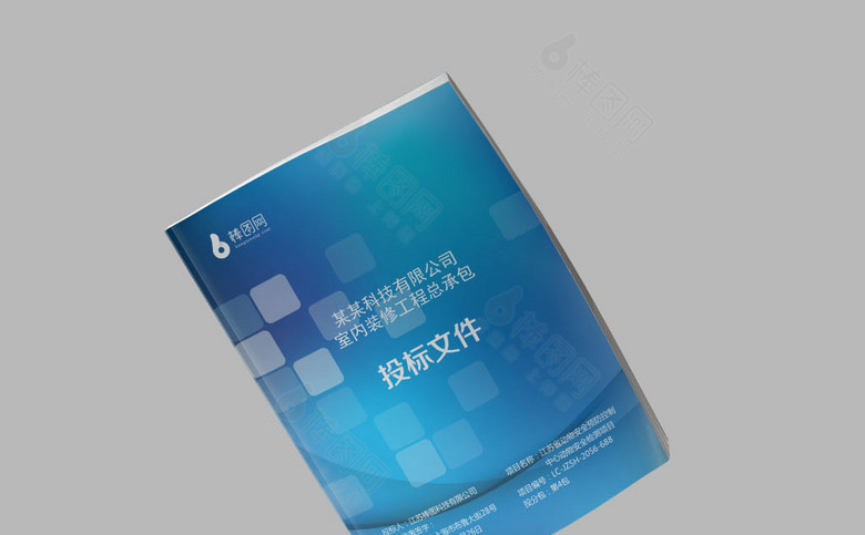 蓝色工程投标书模板设计