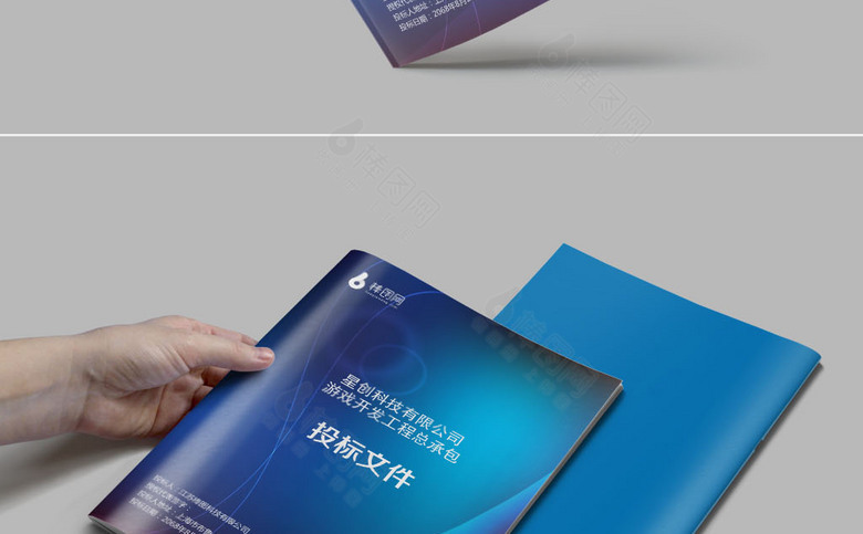高档标书封皮模板