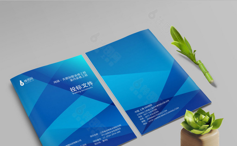 蓝色企业标书封面