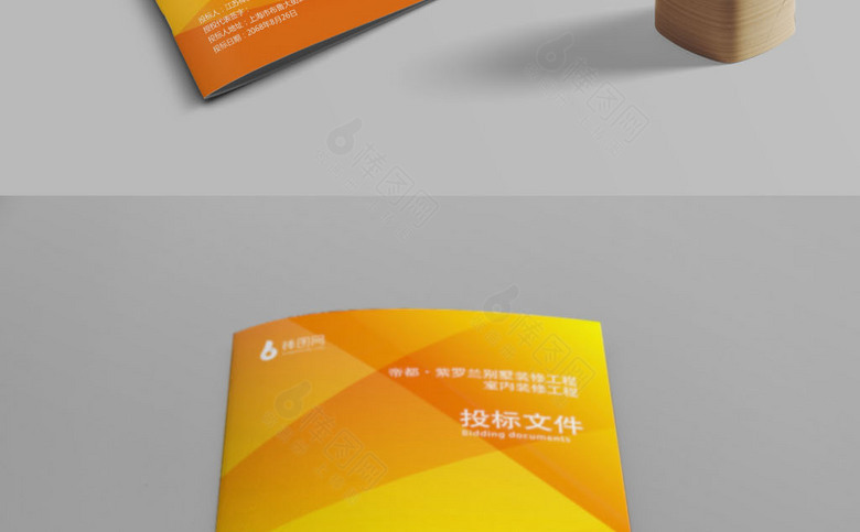 时尚标书封面设计