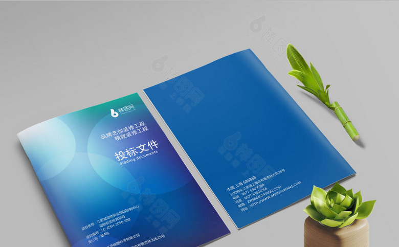 蓝色高档投标文件封面设计