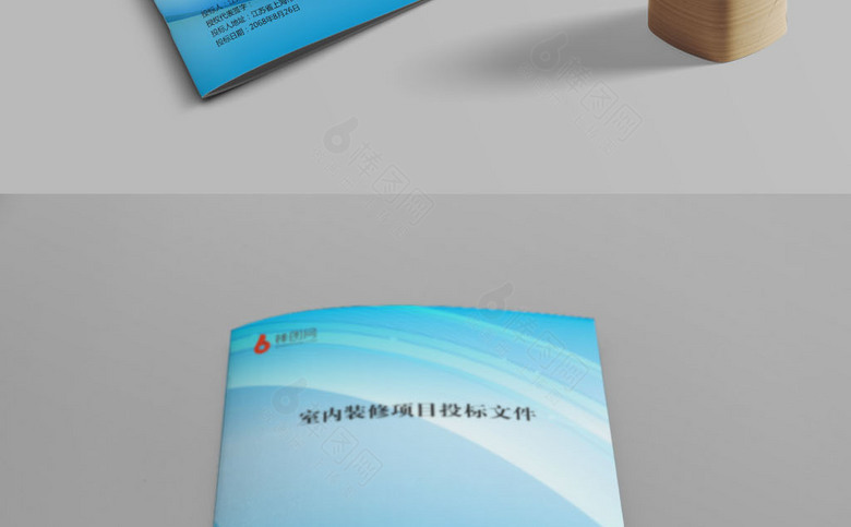 蓝色企业标书封面设计