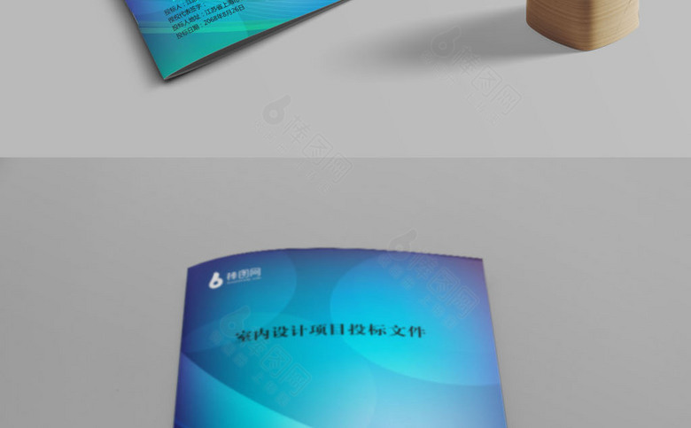 蓝色高档标书封皮模板设计