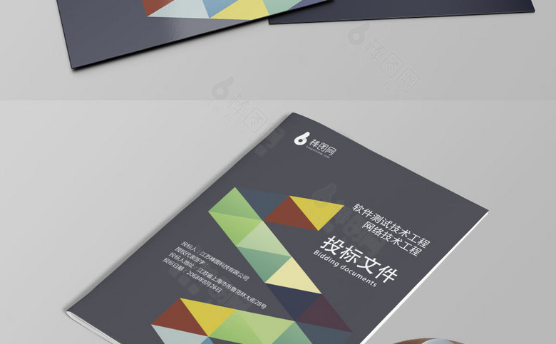 高档标书封皮模板设计