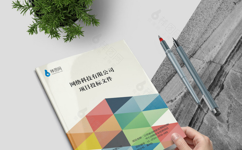 标书封皮模板设计