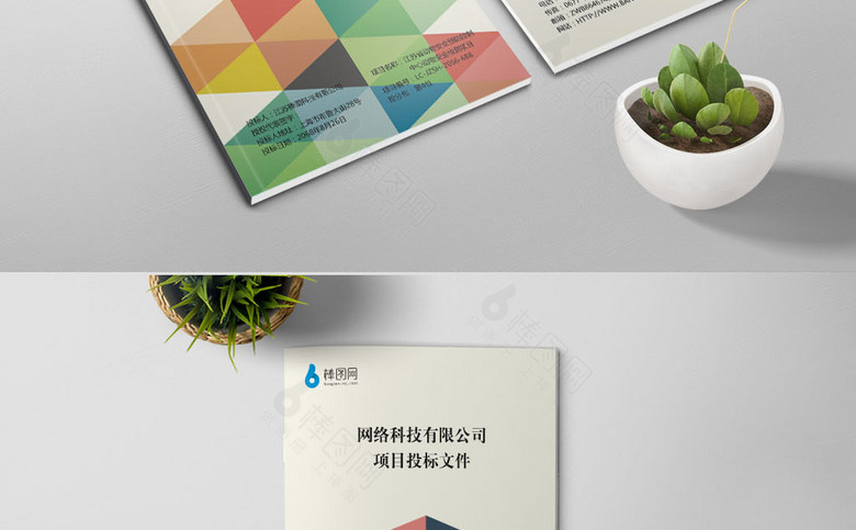标书封皮模板设计