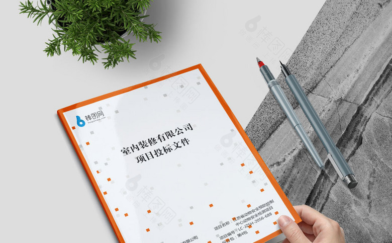 时尚投标文件
