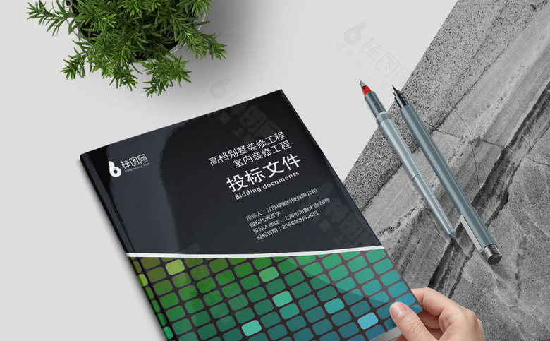 高档投标文件设计模板