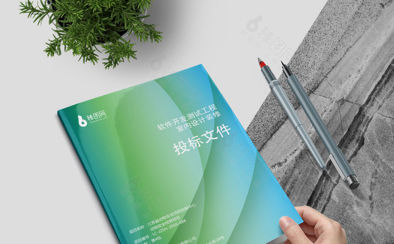 绿色工程投标书