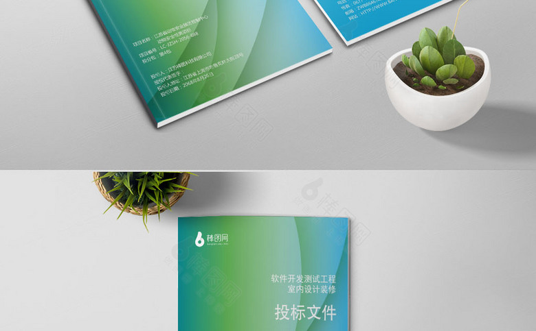 绿色工程投标书