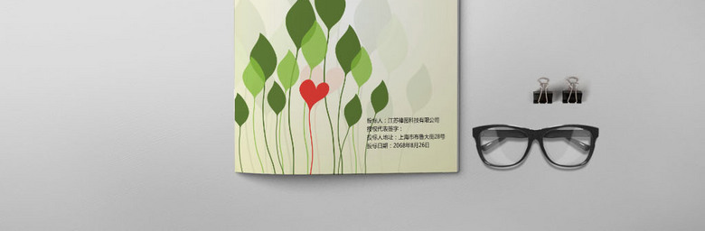 绿色企业标书