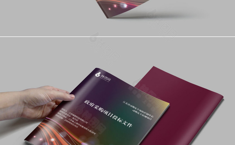 企业标书封皮