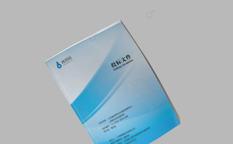 绿色工程投标书模板