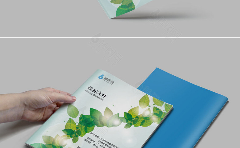 绿色标书模板设计