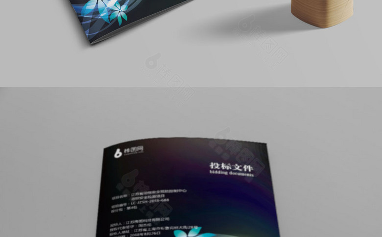 企业标书模板设计