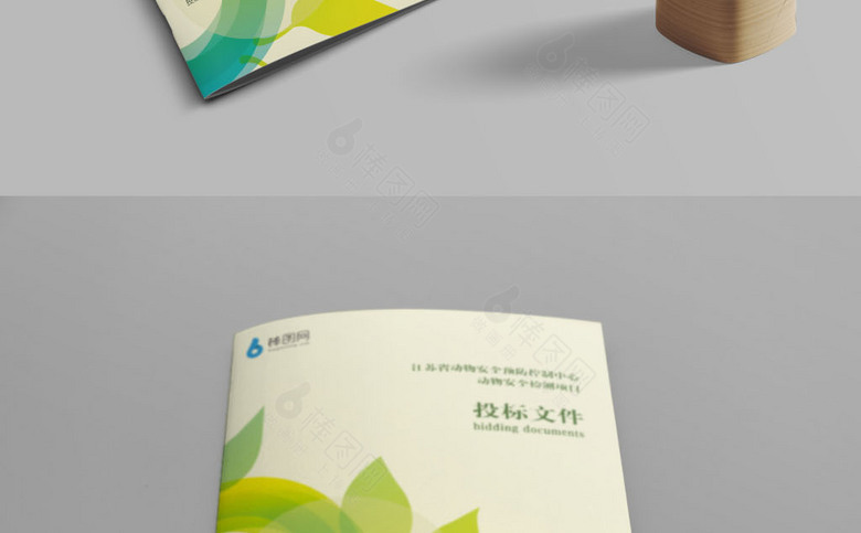 绿色标书封皮