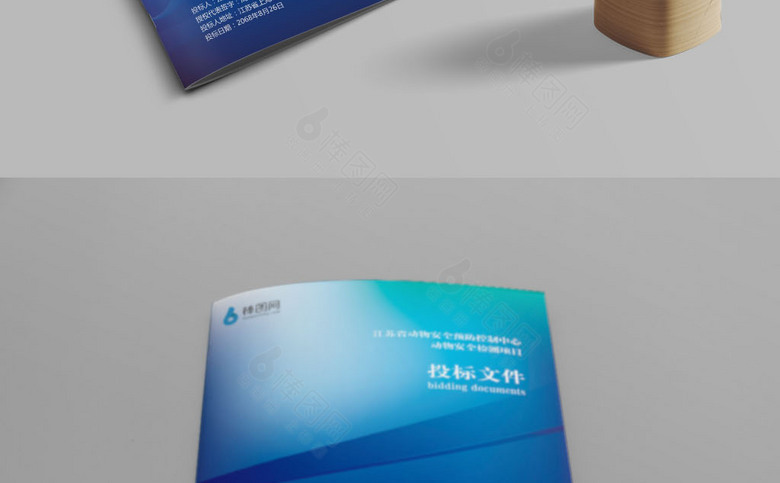 蓝色工程投标书设计