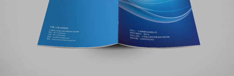 工程投标书
