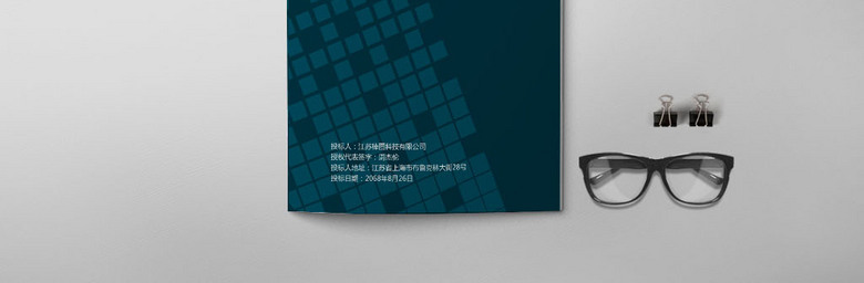 投标书封面