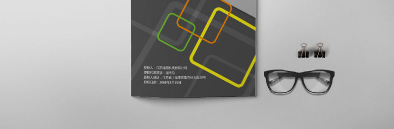 投标书封面设计