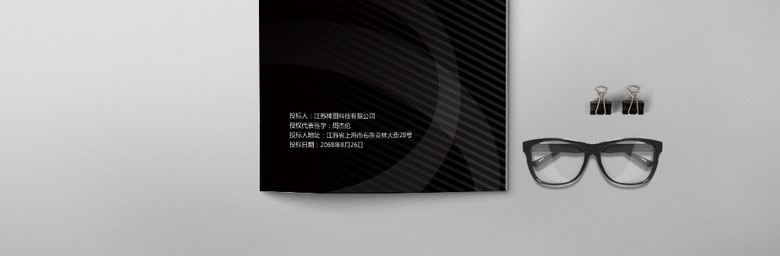 投标文件封面