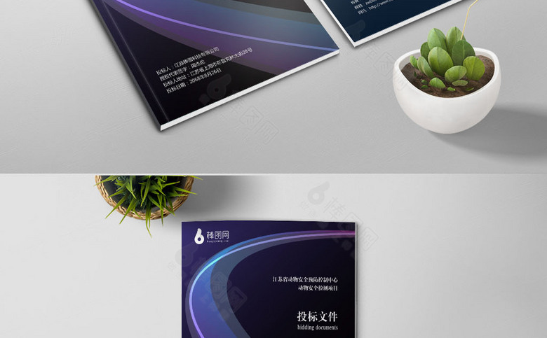 企业标书模板