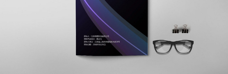 企业标书模板