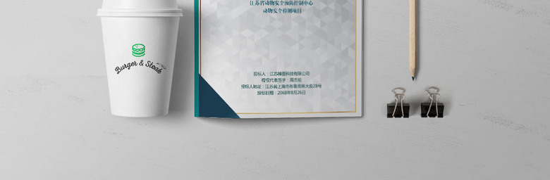 标书封皮
