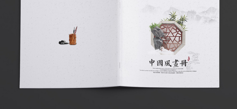 中国风画册模板设计
