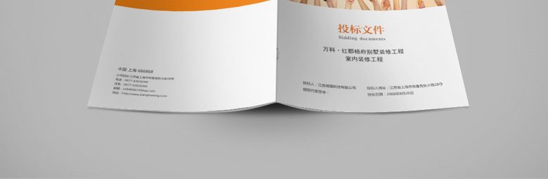 装修封皮