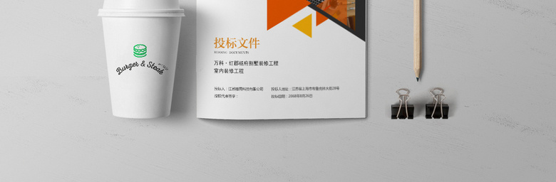 简约工程标书封面