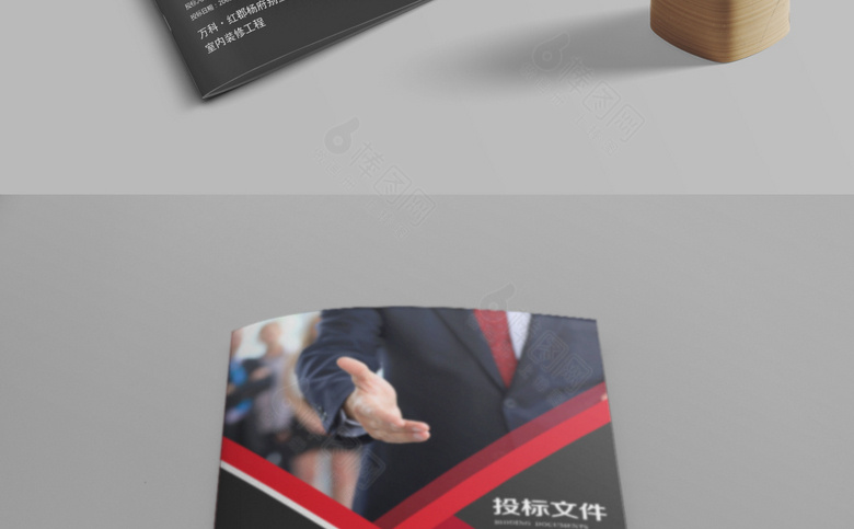 红色标书封皮