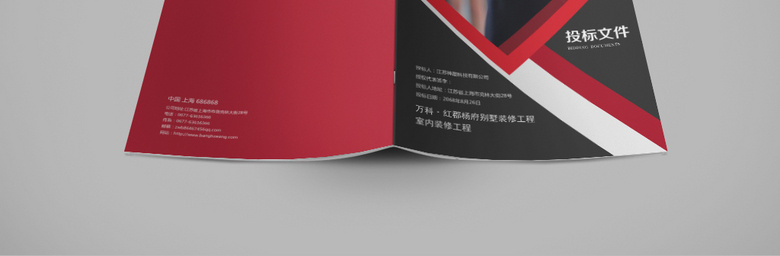 红色标书封皮