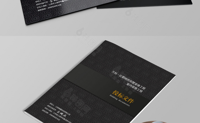 黑白标书封皮设计