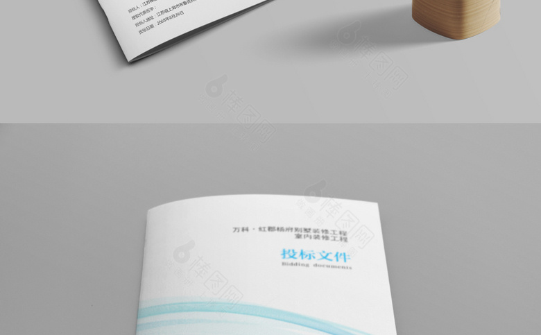 简约标书封皮