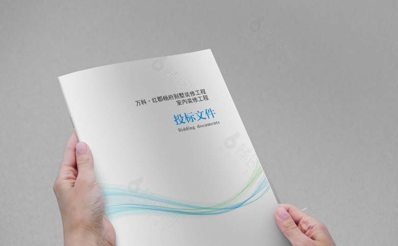简约线条标书封皮
