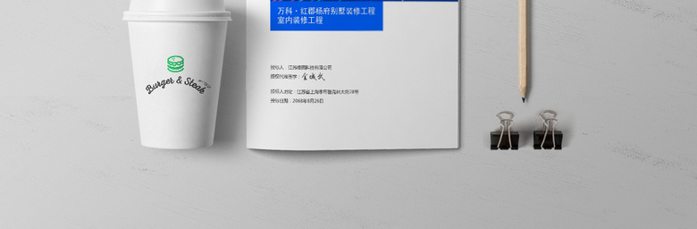 大气蓝色标书封皮模板
