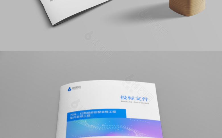 投标文件封皮