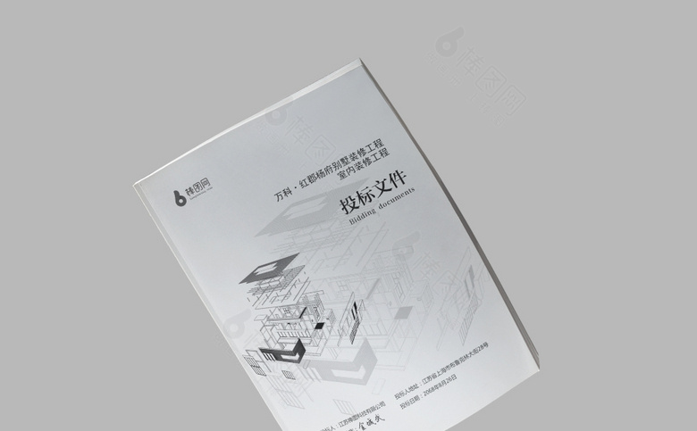 工程标书封面