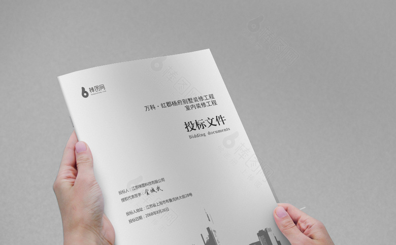 工程标书封皮设计