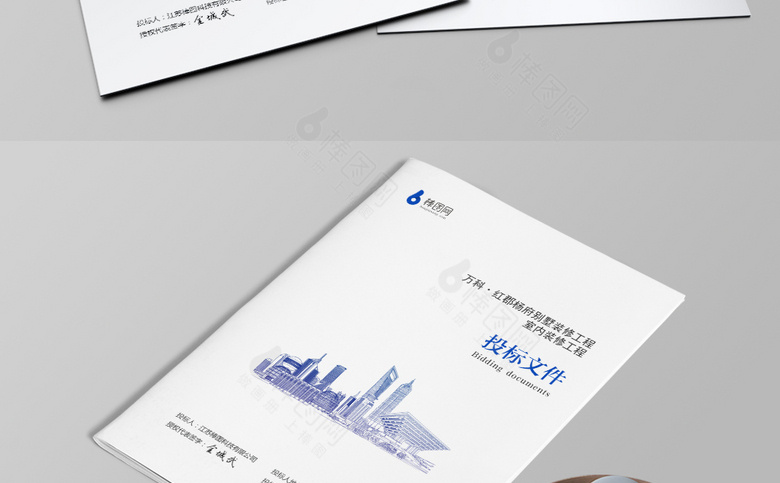 工程标书封皮