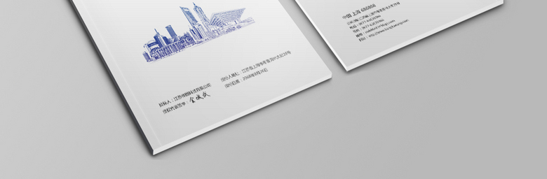 工程标书封皮