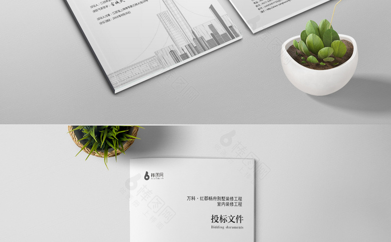 工程标书