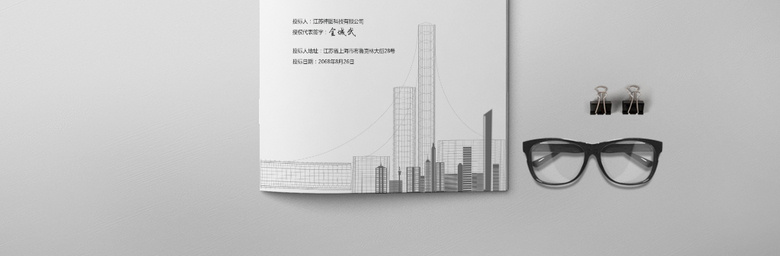 工程标书