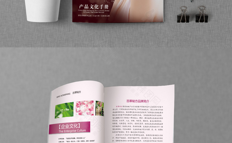 精美化妆品画册模板